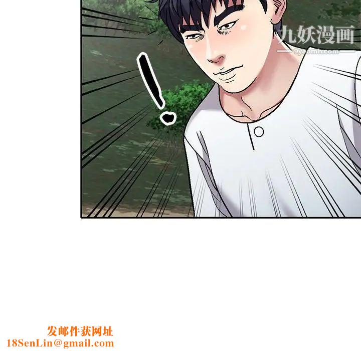 我的继妹好善良第6话