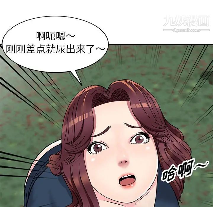 我的继妹好善良第6话