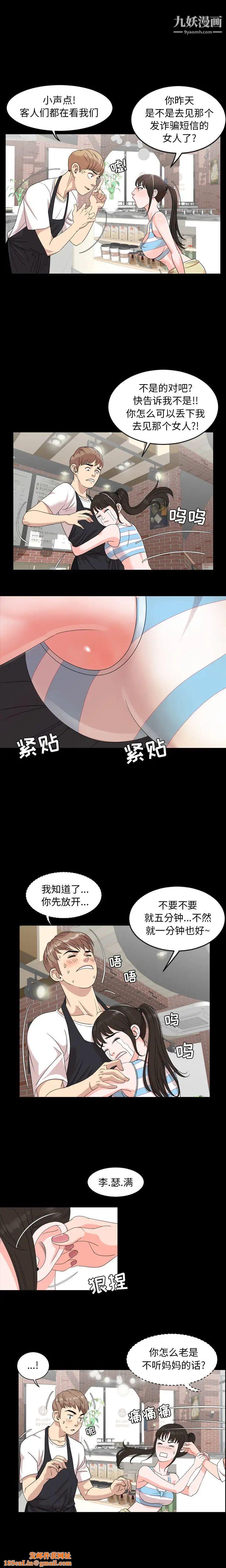 今天有空吗?第3话