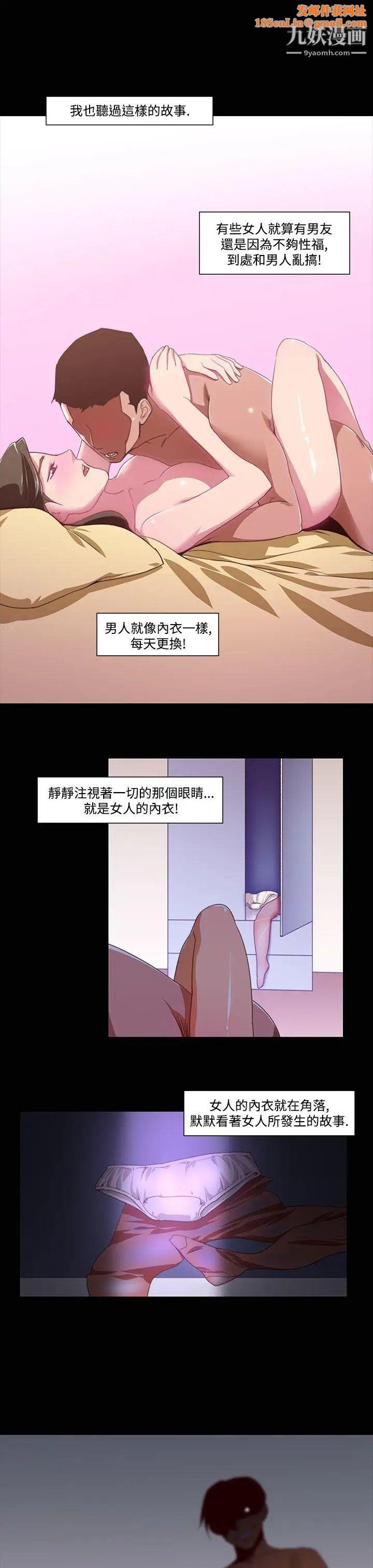 祸乱第20话-援交女郎的烦恼4