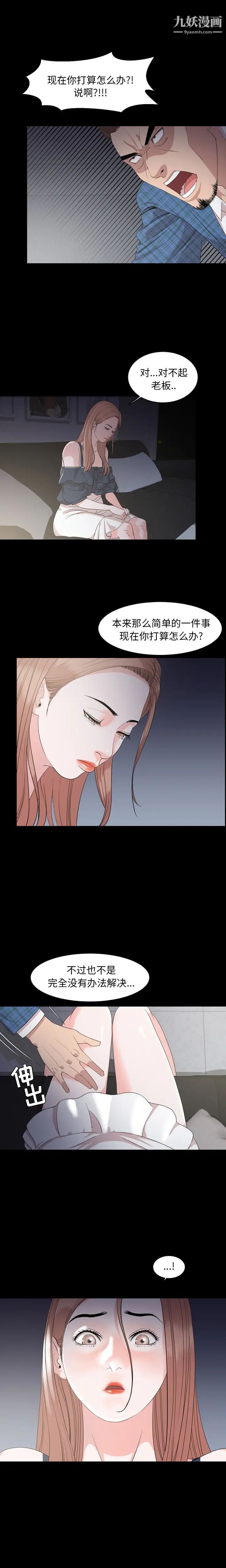 今天有空吗？第3话