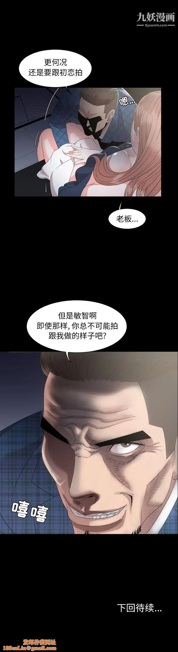 今天有空吗?第3话