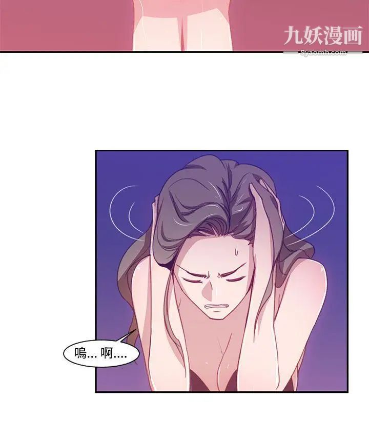 祸乱第20话-援交女郎的烦恼4