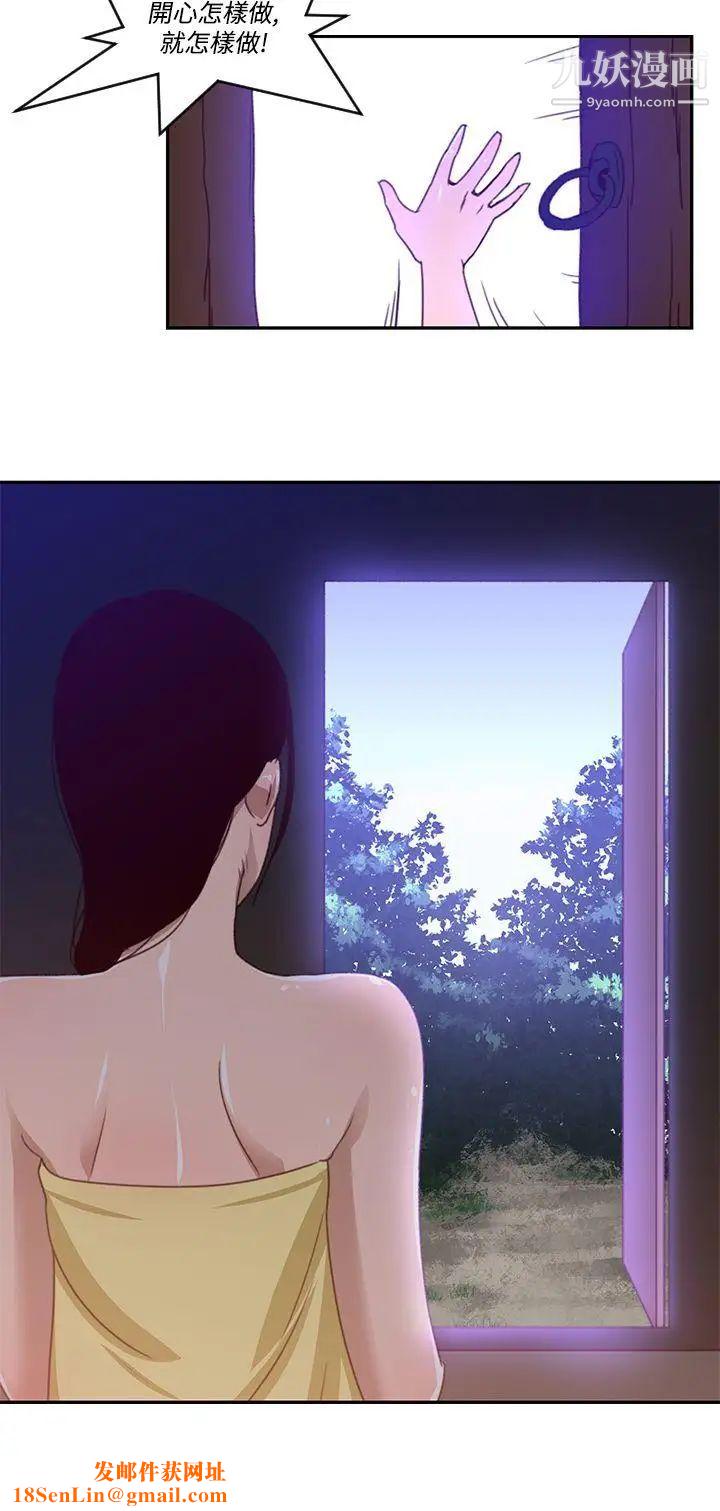 祸乱第20话-援交女郎的烦恼4