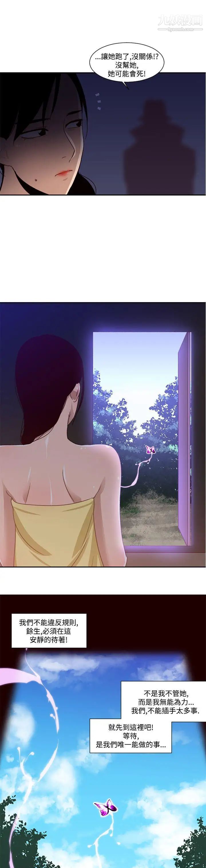 祸乱第20话-援交女郎的烦恼4