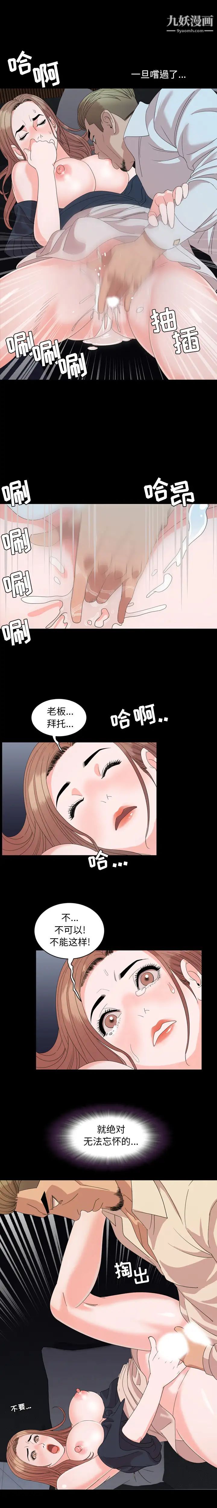 今天有空吗?第4话