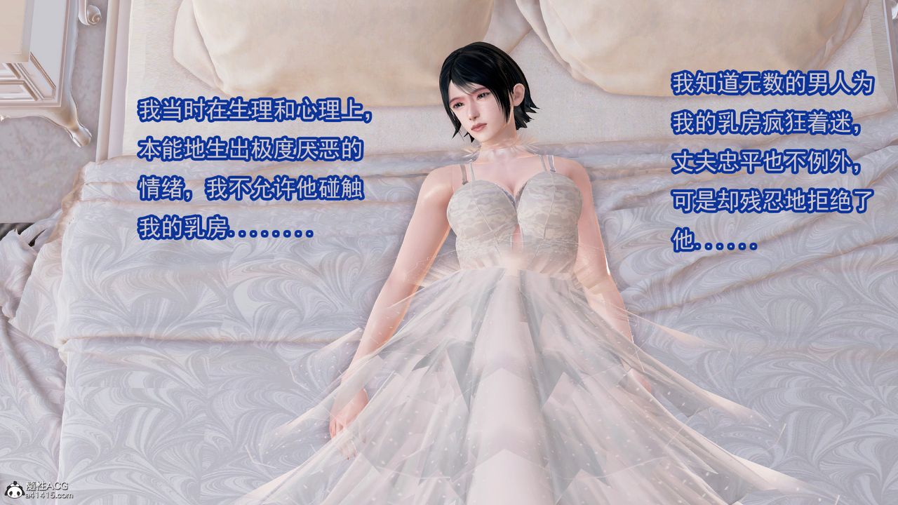 [3D]冰峰魔恋第02话