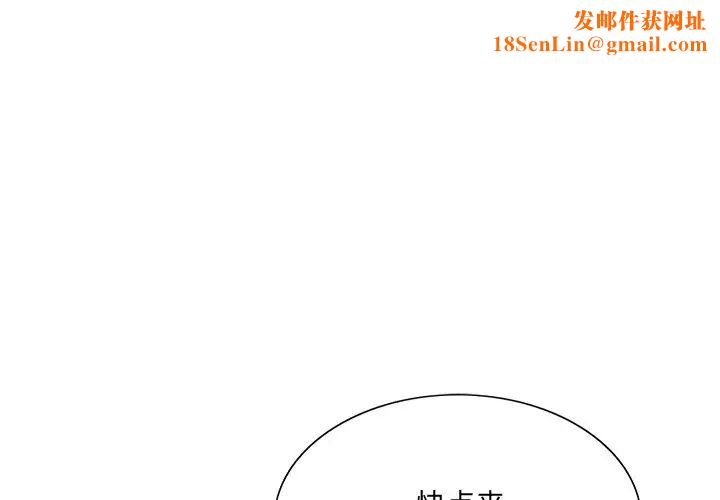 哥哥怀中的初恋第22话