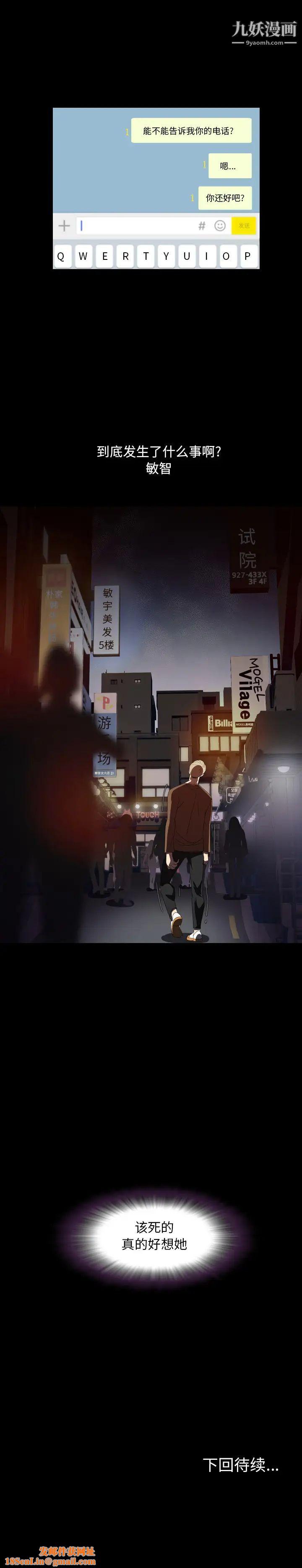 今天有空吗？第4话