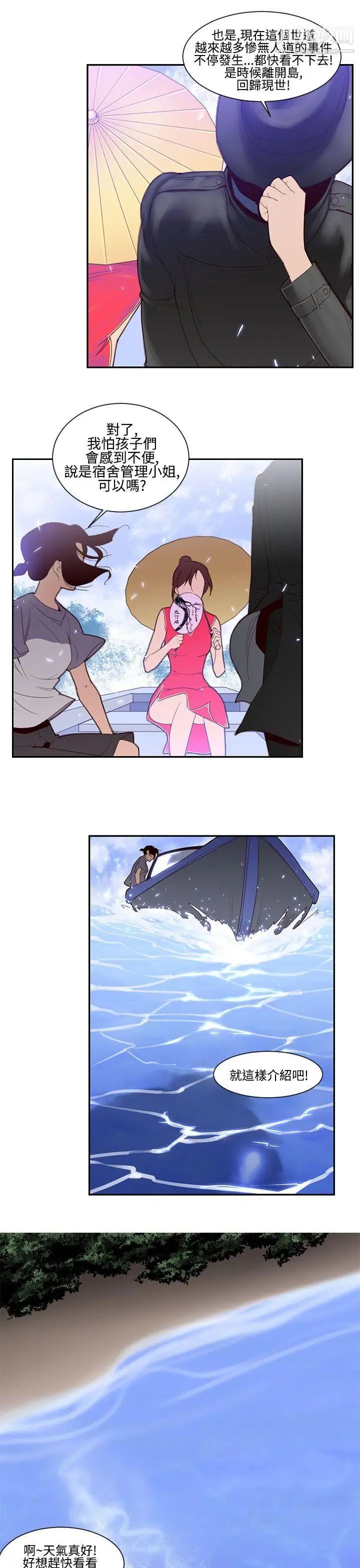 祸乱第21话-鬼神的家1