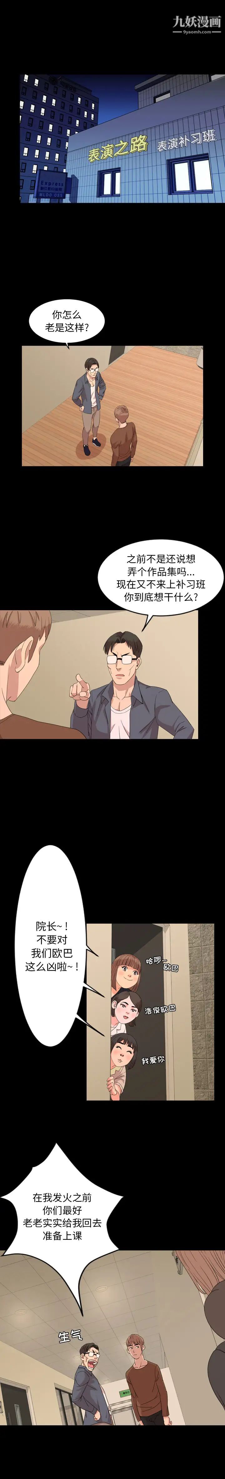 今天有空吗？第5话