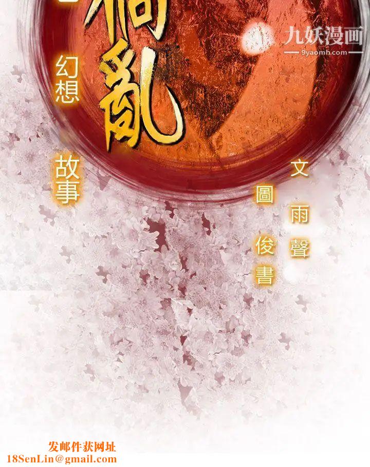 祸乱第21话-鬼神的家1