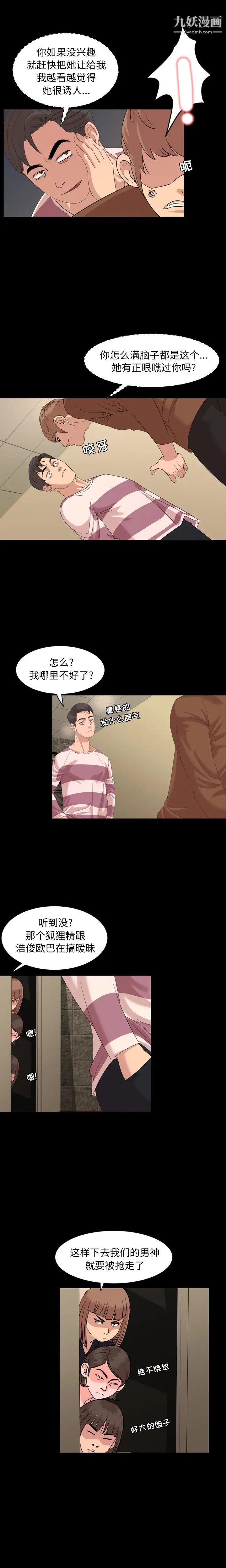 今天有空吗?第5话