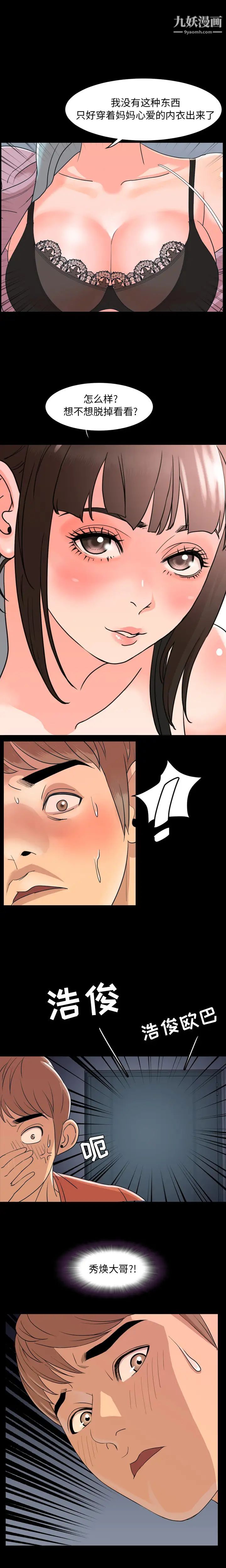 今天有空吗？第5话