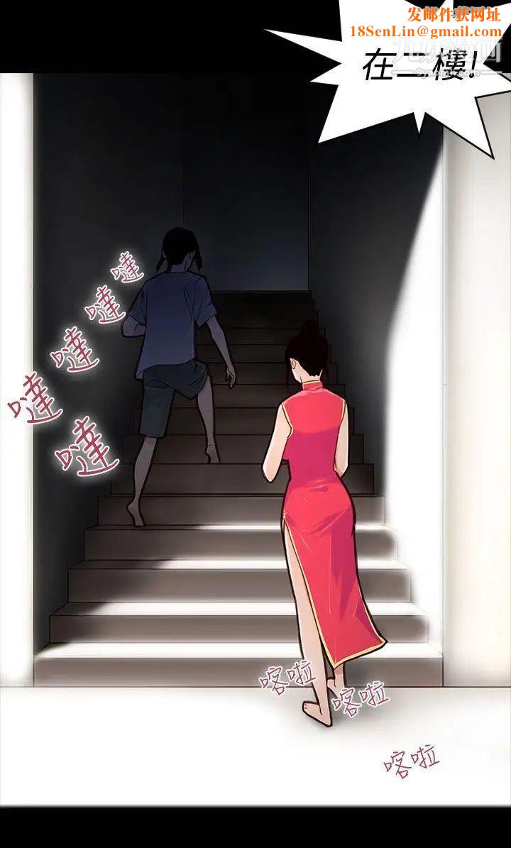 祸乱第22话-鬼神的家2