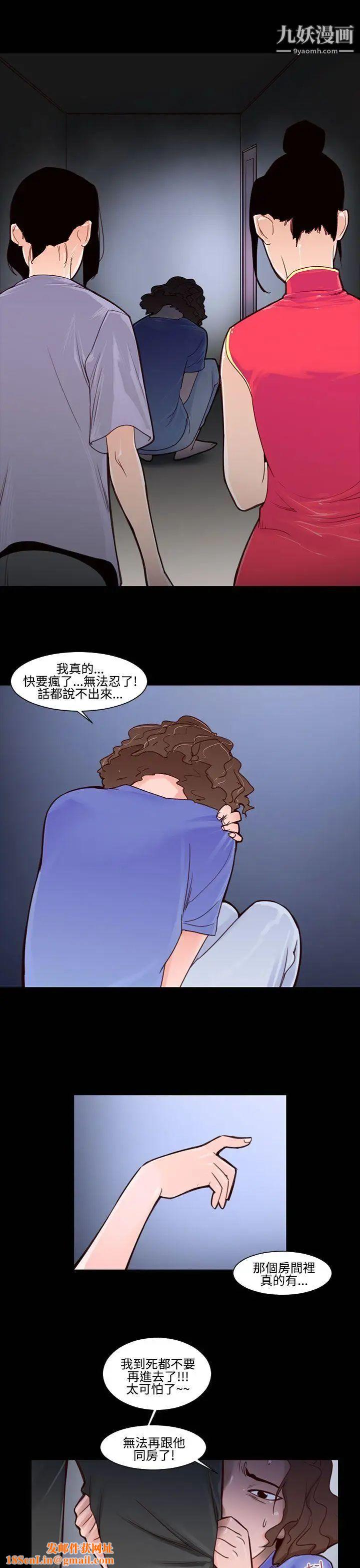 祸乱第22话-鬼神的家2