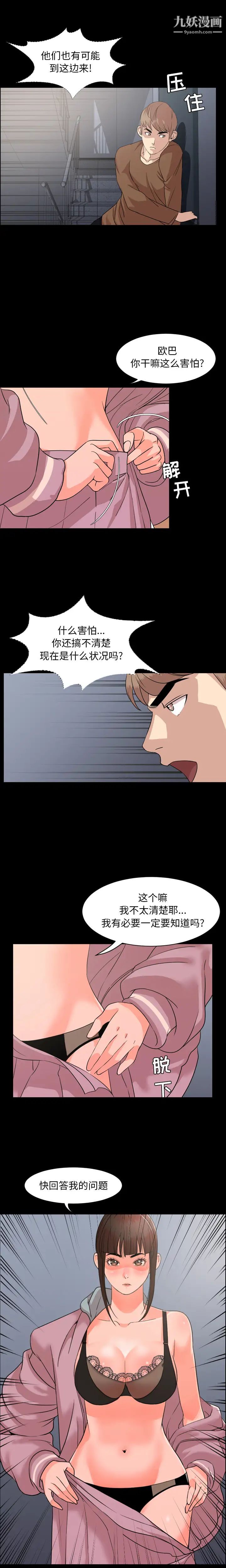 今天有空吗?第6话