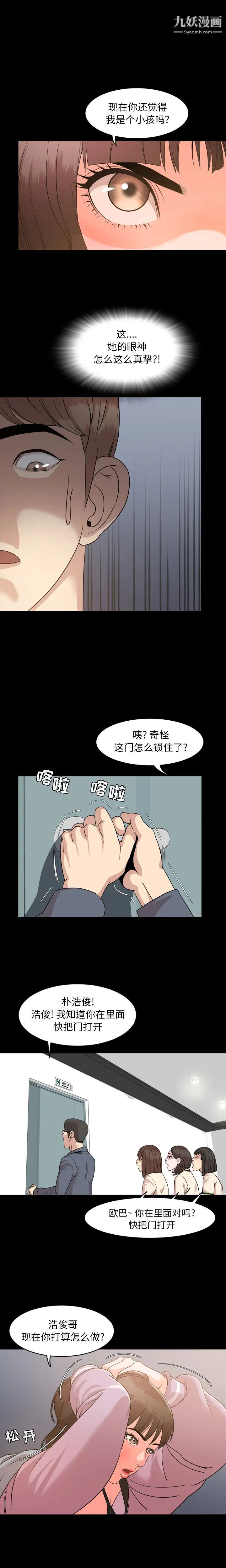 今天有空吗?第6话