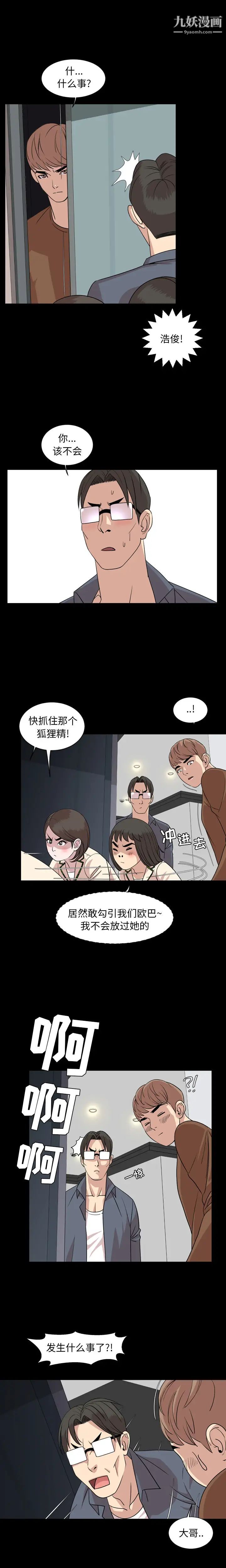 今天有空吗?第6话