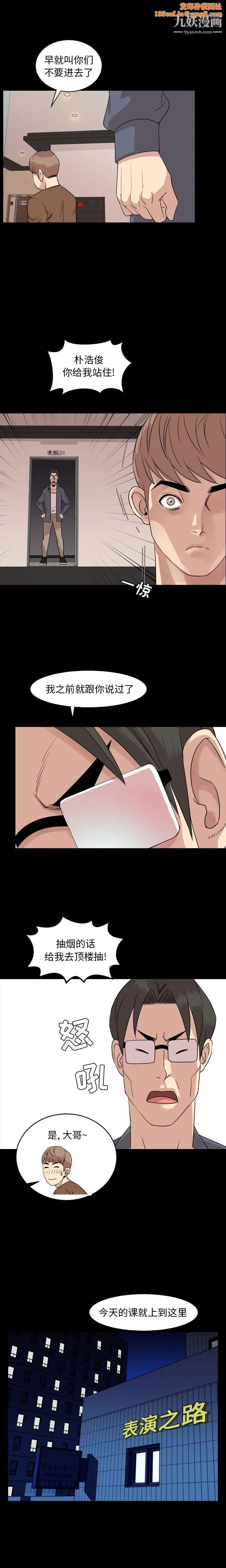 今天有空吗?第6话