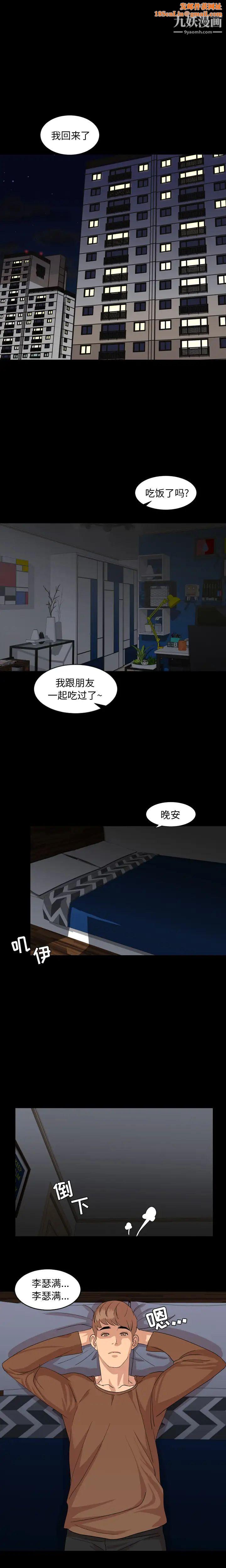 今天有空吗?第7话