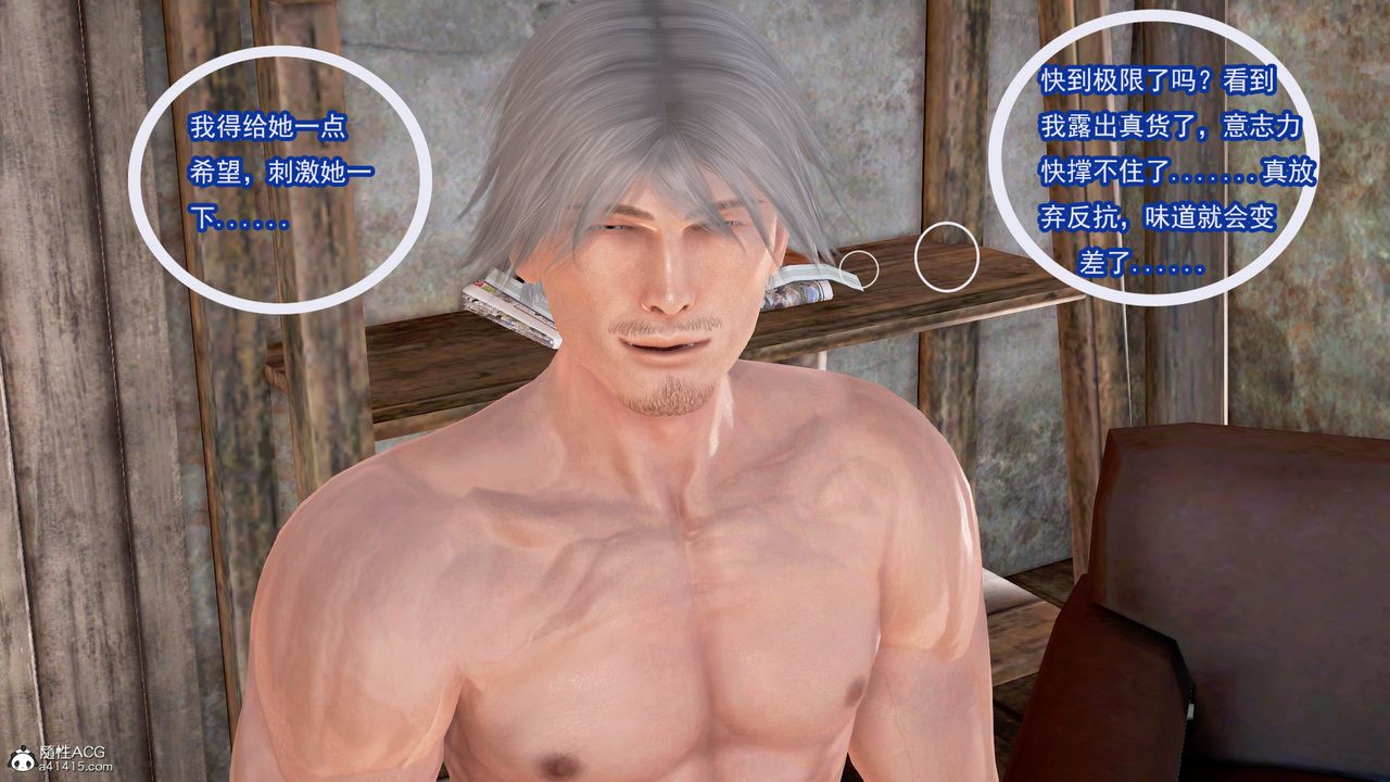 [3D]冰峰魔恋第02话