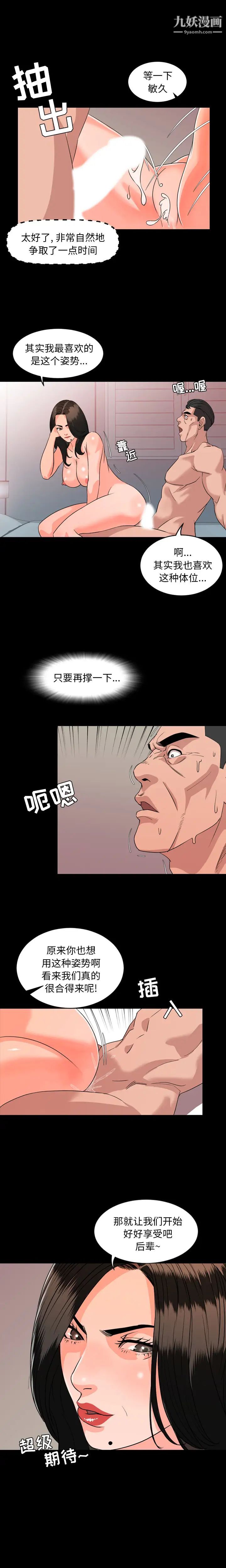 今天有空吗?第7话