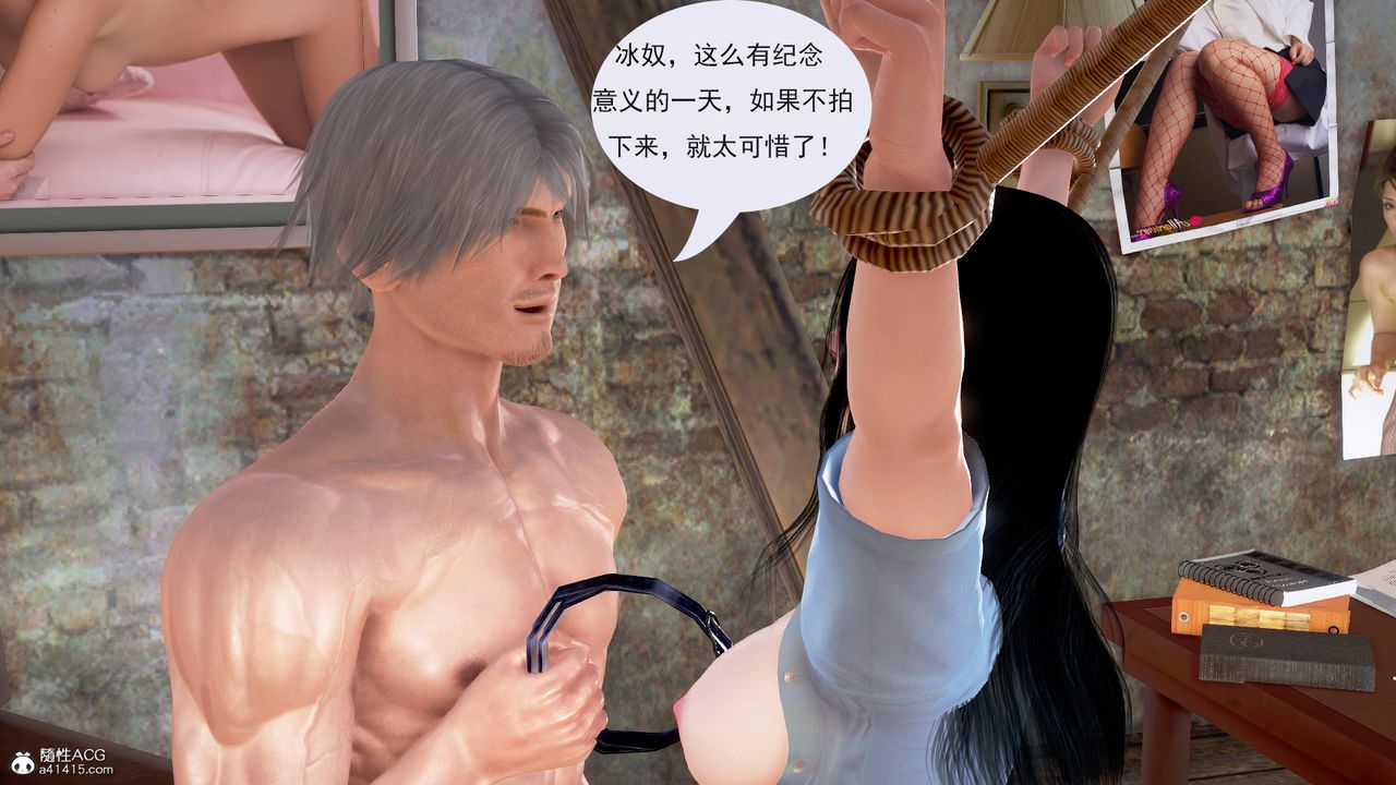 [3D]冰峰魔恋第02话