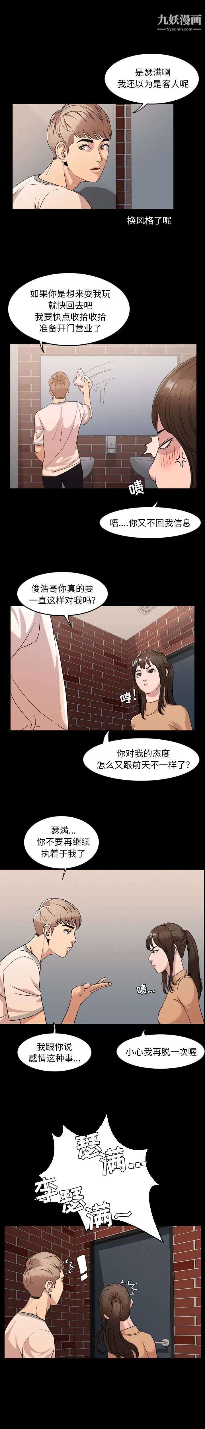 今天有空吗?第8话