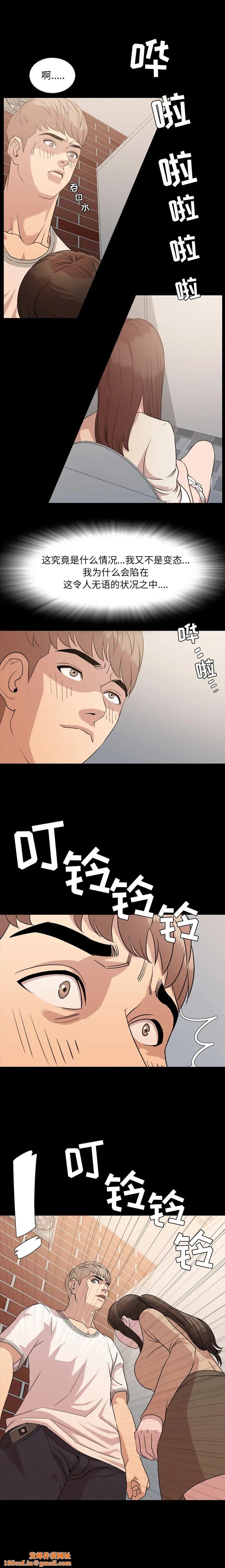 今天有空吗?第8话