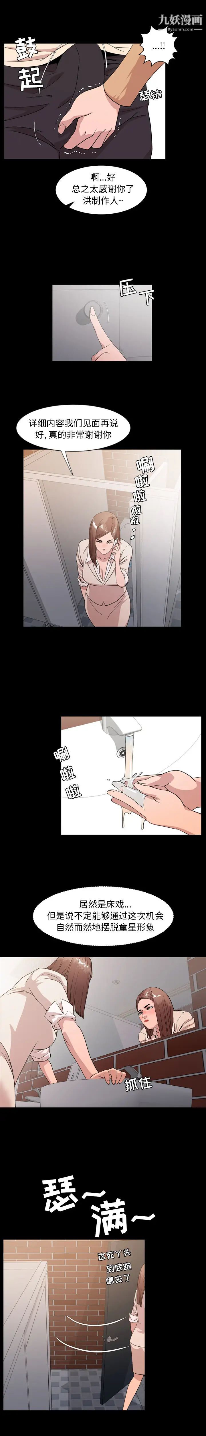 今天有空吗?第8话