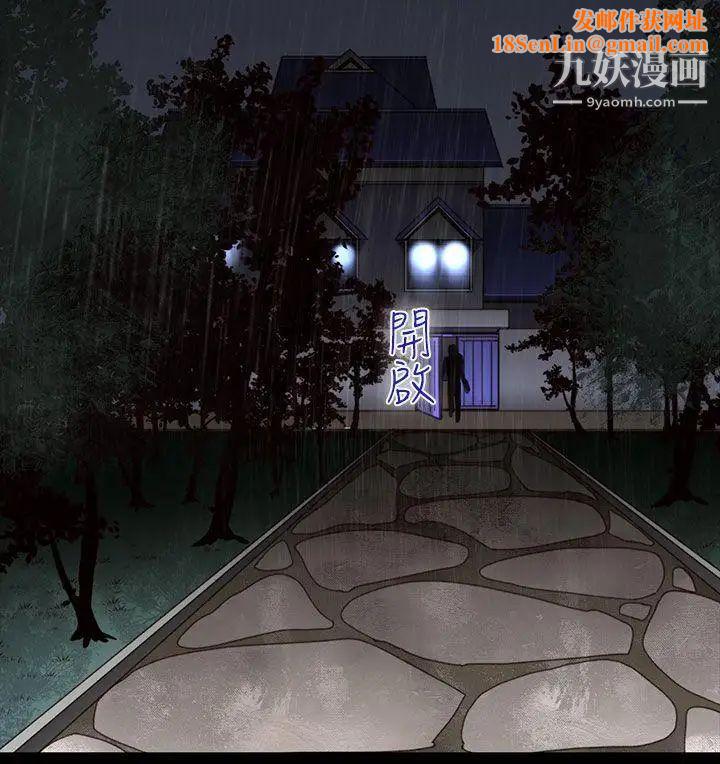 祸乱第25话-鬼神的家5