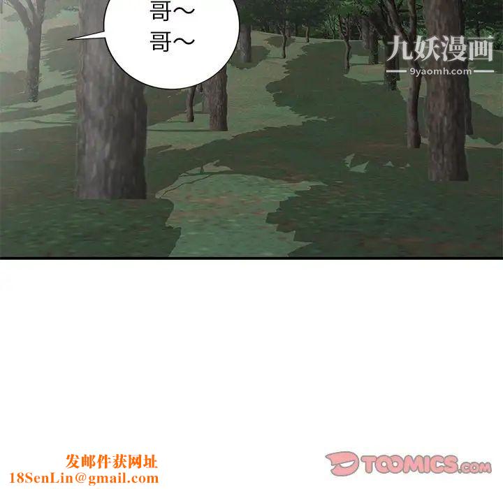 我的继妹好善良第7话