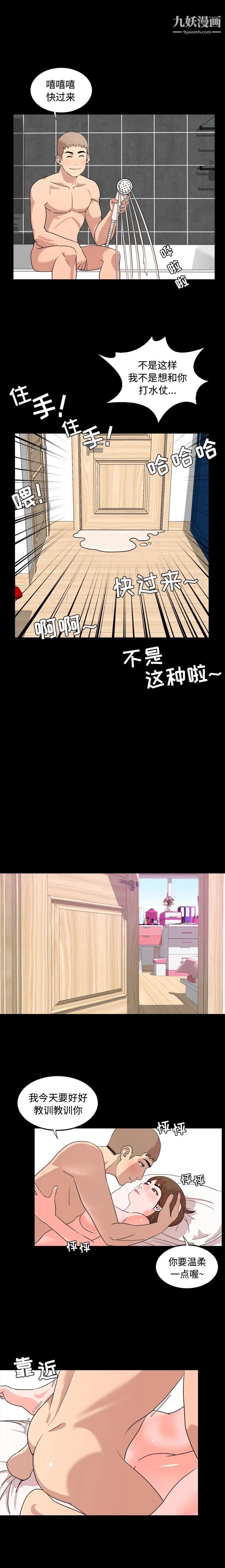 今天有空吗?第9话