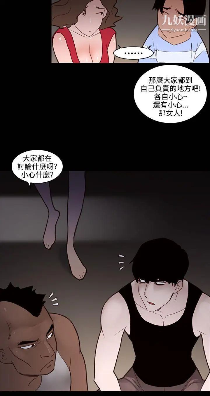 祸乱第26话-鬼神的家6