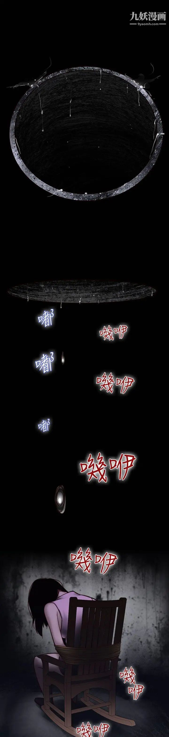 祸乱第26话-鬼神的家6