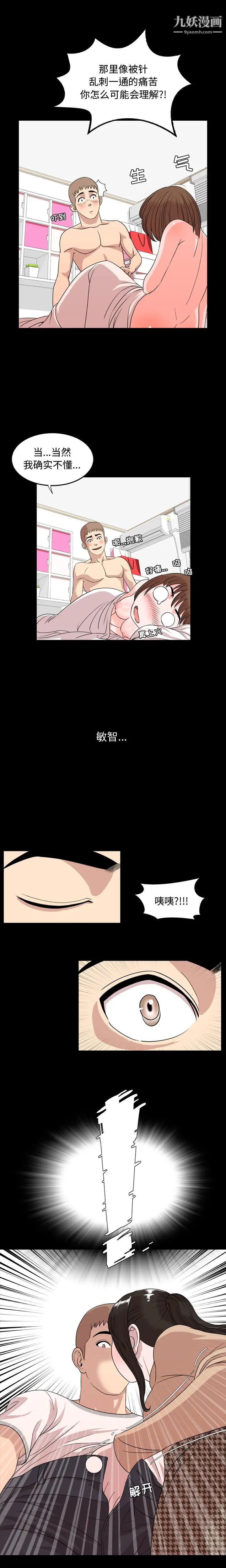 今天有空吗?第9话