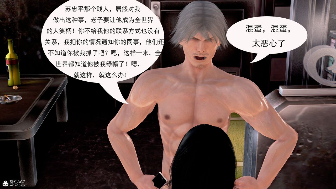 [3D]冰峰魔恋第02话