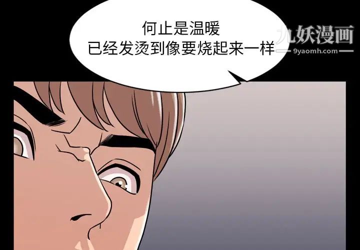 今天有空吗?第10话