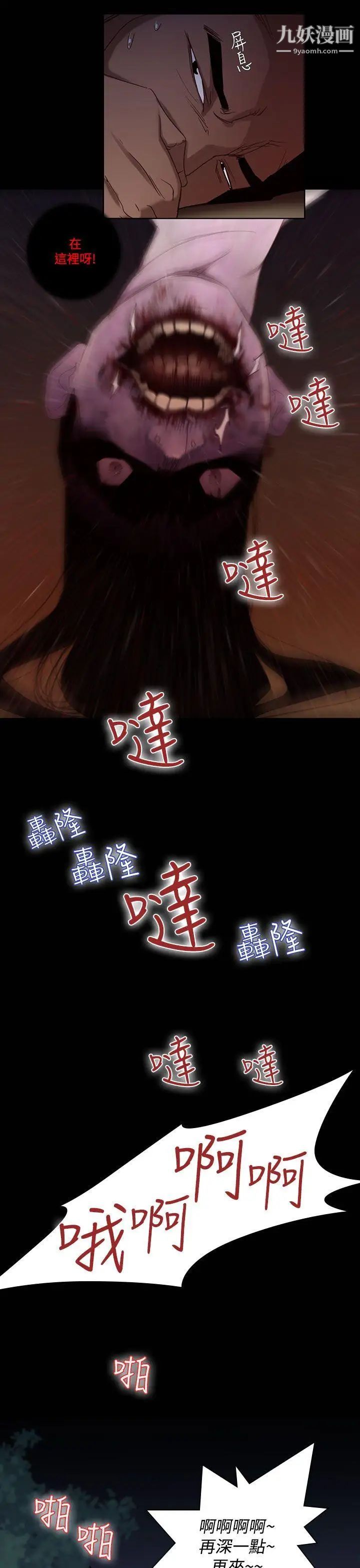 祸乱第27话-鬼神的家7