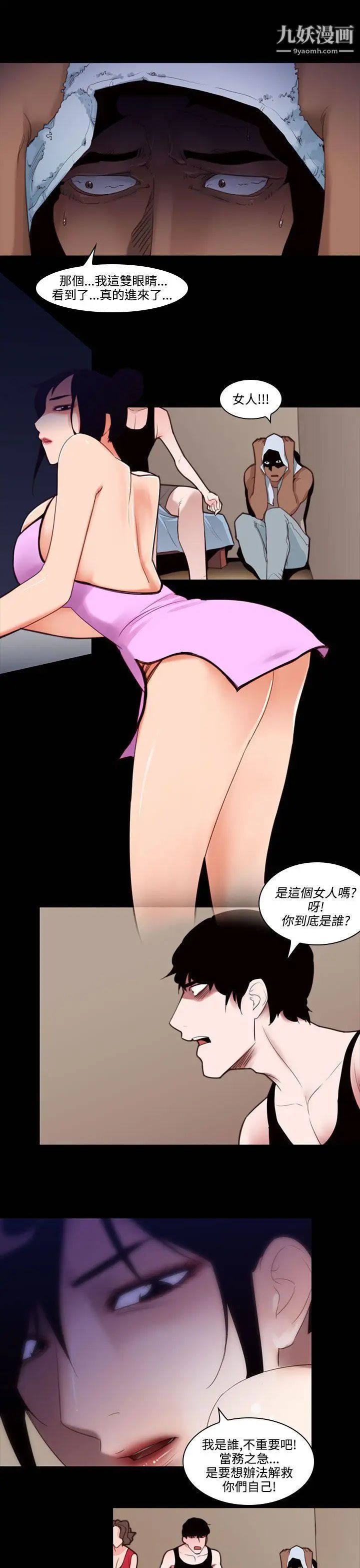 祸乱第27话-鬼神的家7