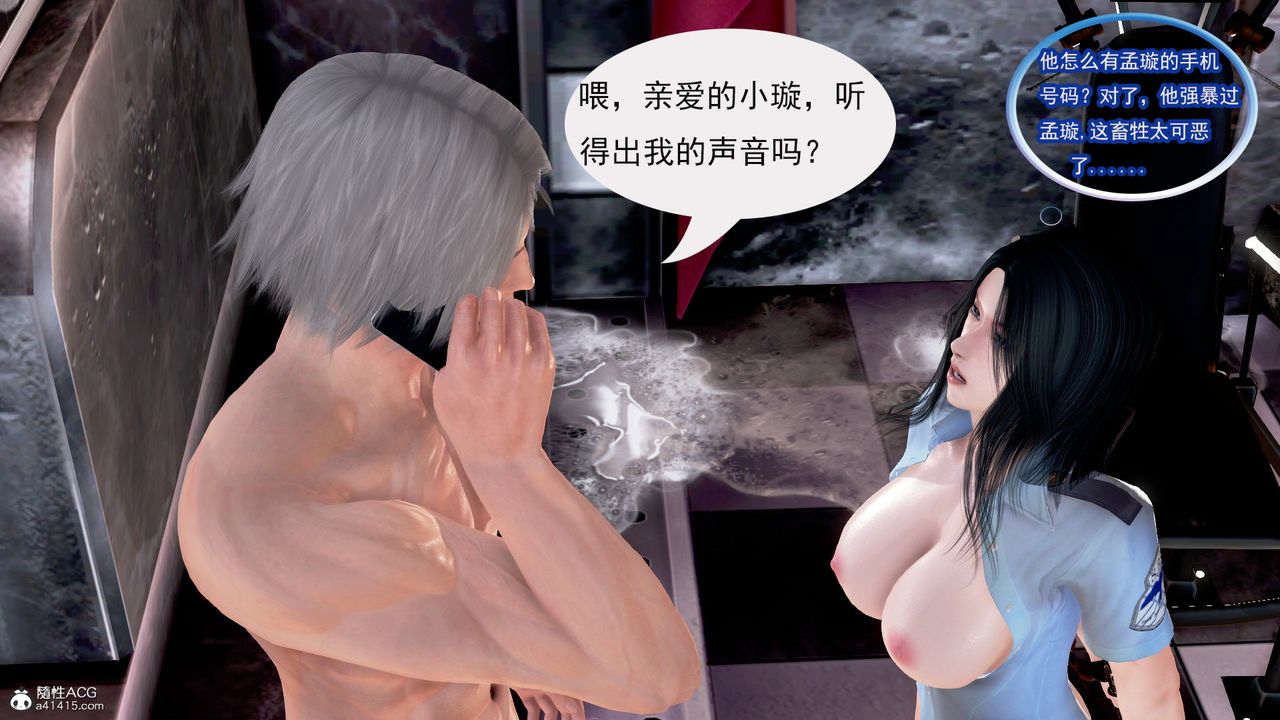 [3D]冰峰魔恋第03话