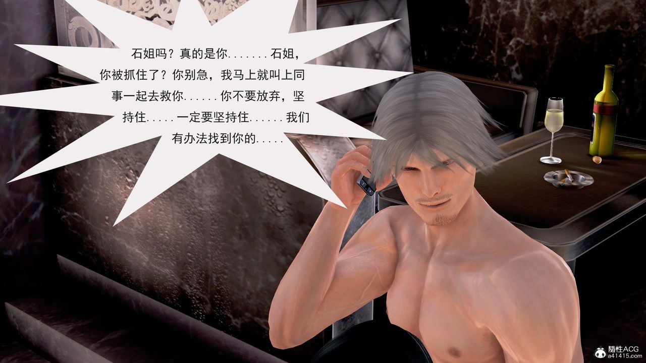 [3D]冰峰魔恋第03话