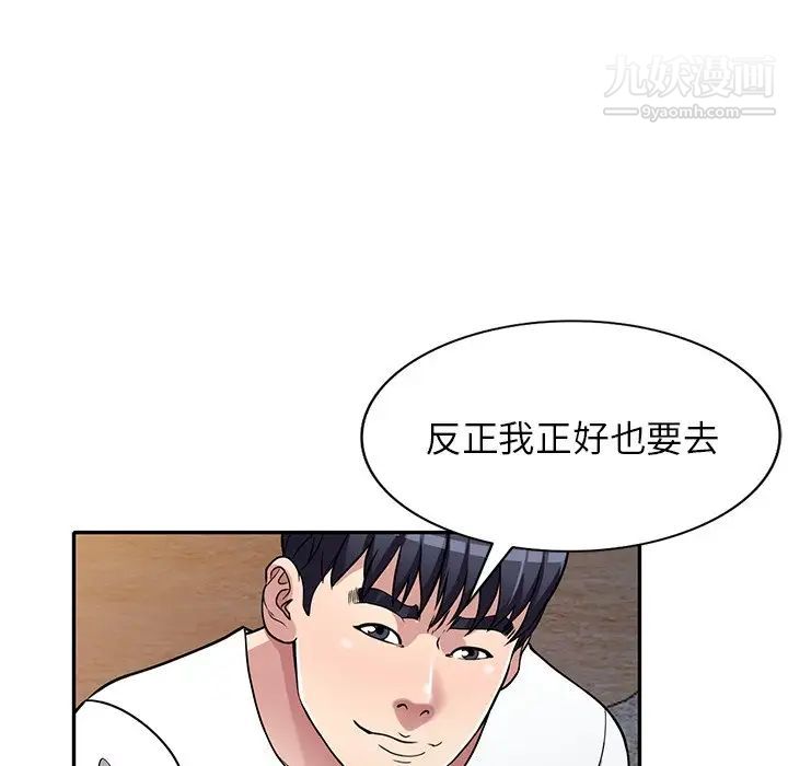 我的继妹好善良第7话