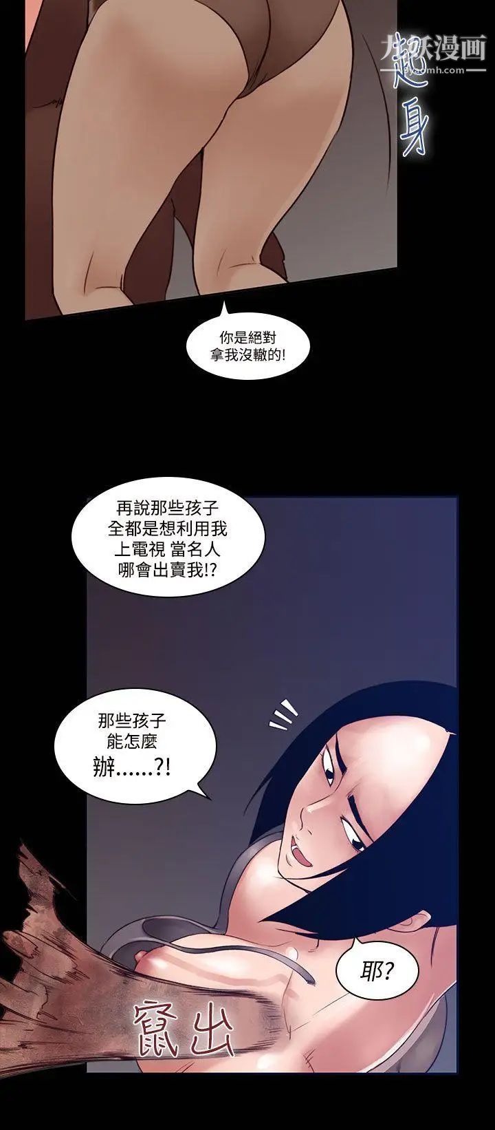 祸乱第28话-鬼神的家8