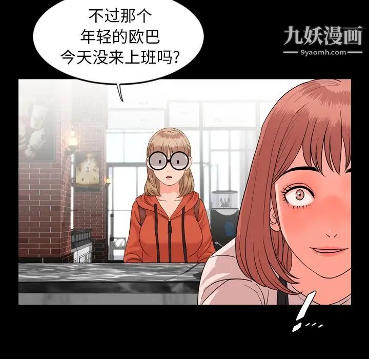 今天有空吗?第10话