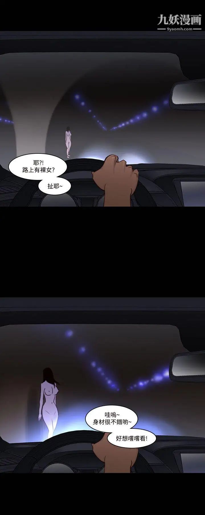 祸乱第28话-鬼神的家8