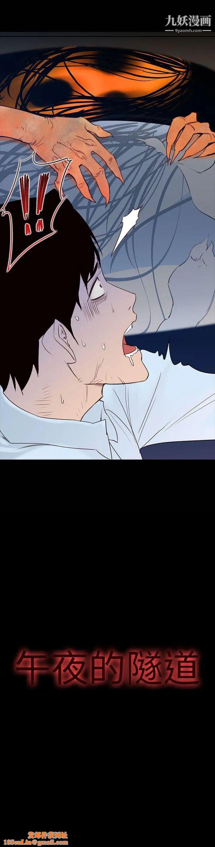 祸乱第28话-鬼神的家8