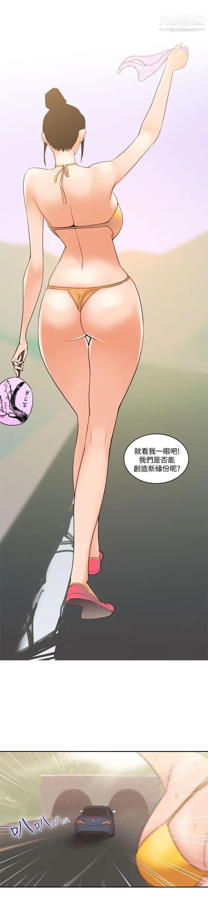 祸乱第29话-午夜的隧道1