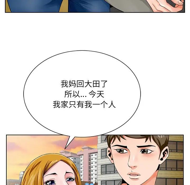 哥哥怀中的初恋第23话